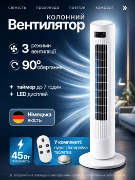 Вентилятор колонный башенный напольный колонного типа с таймером дисплеем сенсорным управлением и пультом 3 режима работы комплект + пульт и батарейка таблетка АМ117