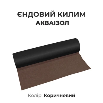 Ендовый ковер Акваизол Коричневый 1х10 м для битумной черепицы