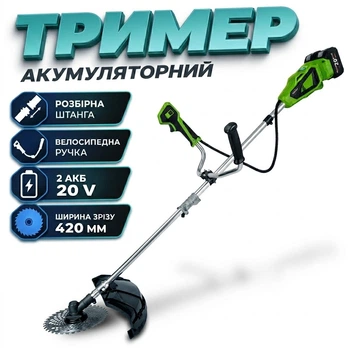 Аккумуляторный садовый триммер Procraft ATA-40/2 S беспроводная электрокоса с двумя аккумуляторами 20V и зарядным устройством газонокосилка-триммер с велосипедной ручкой и разборной штангой