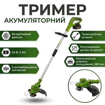 Тример акумуляторний Procraft PTA-24 BL садова газонокосарка-тример з акумулятором 20 V/3 Аh електрокоса з безщітковим двигуном ручна косарка для трави