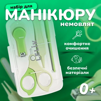 Детский маникюрный набор LELIK™ SweetTrim Baby 4in1, безопасный уход за ногтями младенца, зеленый
