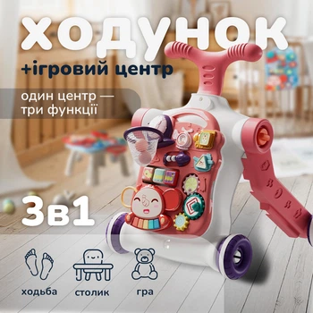 Ходунки дитячі каталка-толокар 4в1 з бізібордом, сортером з музикою та світлом для малюків для дітей від 9 міс до 5 років, рожевий