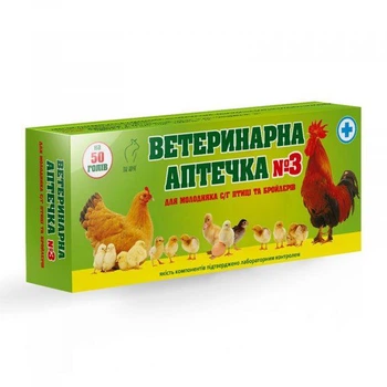 Ветеринарная аптечка №3 для молодняка с/х птицы и бройлеров на 50 голов