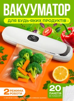 Вакууматор для еды продуктов овощей электрический с запайкой ручной вакуумный упаковщик для мяса зелени для хранения домашний запайщик бытовой автоматический в комплекте пищевые пакеты для вакуумирования 20 шт в рулонах WB-011 One Pro Белый 73727