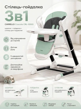 Стульчик-качели CARRELLO Cascata CRL-10303/1 Tropical Green