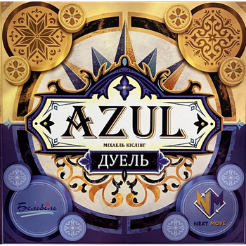 Настільна гра Бельвіль Азул: Дуель (Azul: Duel) (укр) ( NMG60160UA )