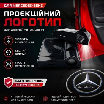 Проектор подсветки дверей для Mercedes Benz логотип светодиодная подсветка 2шт