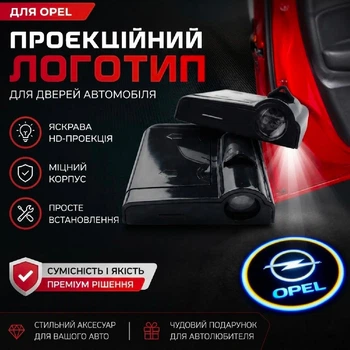 Проектор підсвічування дверей для Opel Опель логотип світлодіодне підсвічування 2шт