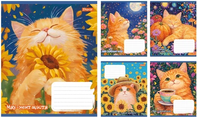 Набор тетрадей ученических 1 Вересня Sunny Cat А5 18 листов в клетку 25 шт (768771)