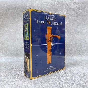 Набор Таро 78 дверей
