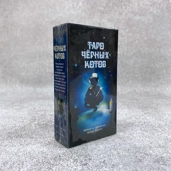 Карти Таро - «Чорних котів»