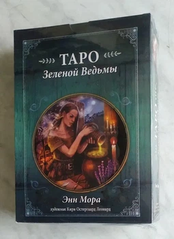 Набор «Таро Зеленой Ведьмы»