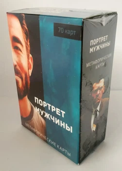 Метафорические ассоциативные карты "портрет мужчины"