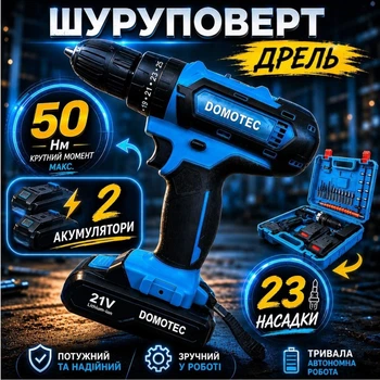 Аккумуляторный дрель-шуруповерт с набором инструментов в кейсе 2 аккумулятора для дома