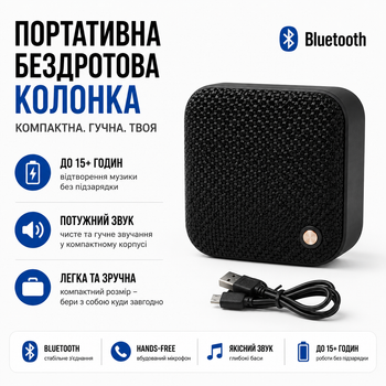Портативна бездротова колонка з Bluetooth