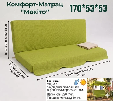 Матрас для садовых качелей 170х53x53 см с тефлоновым покрытием (фисташковый)