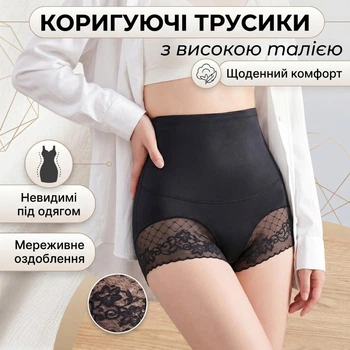 Корректирующие женские трусики с высокой талией ElesseLinge, черные, размер XL