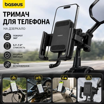 Держатель для телефона Baseus с креплением на зеркало заднего вида для велосипеда, мотоцикла и скутера / универсальный держатель для смартфона / поворот 360°, для GPS и навигации, черный (126856062)
