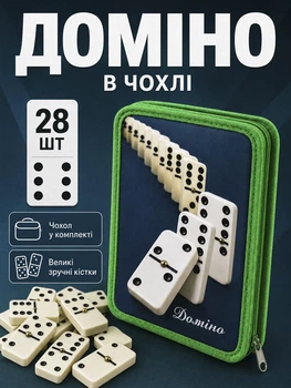 Доміно класичне настольна гра для дітей дорослих в чохлі Newt Elite Domino NE-DM77