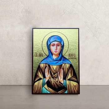 Именная икона Святой Киры Берийской 10 × 14 см