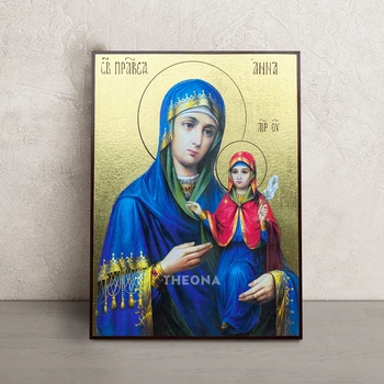 Именная икона Святой Праведной Анны 20 × 26 см
