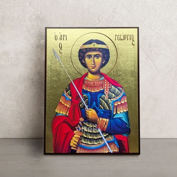 Икона Святой Георгий Победоносец 14 × 19 см