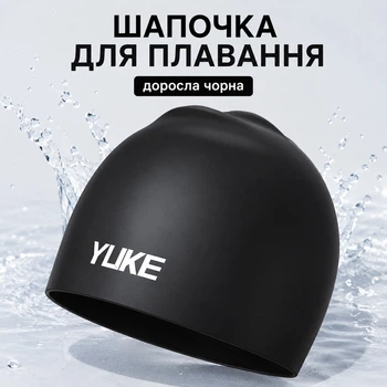 Шапочка для плавания взрослая YLIKE черная силиконовая для бассейна эластичная водонепроницаемая