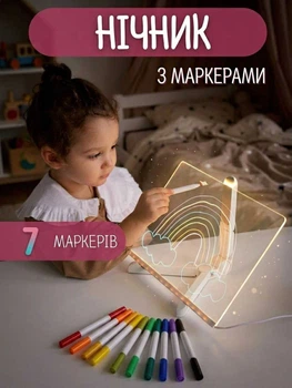 Ночник детский светодиодный для рисования и заметок прозрачный акриловый с маркерами светильник планер