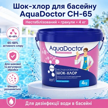 Шок-хлор для басейну AquaDoctor у гранулах нестабілізований 4 кг