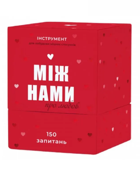 Настольная игра Между Нами: о Любви