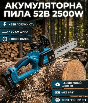 Аккумуляторная цепная пила Krafftec 12" 52V 6Ah 2500W с автоматической смазкой, 2 АКБ, шина 30 см, бесщеточный двигатель