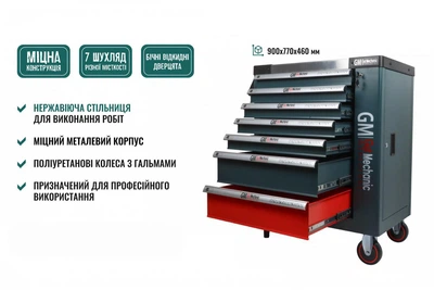 Шафа-візок для інструментів GUT MECHANIC 7 шухляд 970*770*460MM (Сталевий стіл, на замок) TTS00970