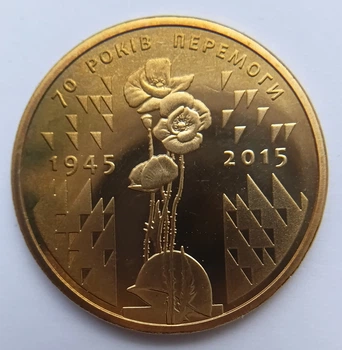 1 гривня 2015 з набору тираж 10.000 ( 70 років Перемоги )