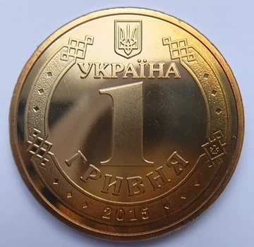 1 гривня 2015 из набора тираж 10.000