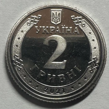 2 гривная 2021 из набора