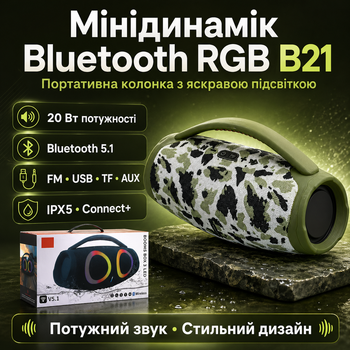 Портативна бездротова колонка Bluetooth мініколонка з підсвіткою RGB B21