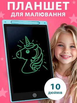 Детский графический LCD планшет VMHouse электронный, доска для рисования заметок и записей 10" + стилус голубой (0038-0106)