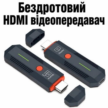 Переходник HDMI удлинитель беспроводной видеопередатчик набор TX RX комплект передатчик и приемник для монитора проектора ТВ аудио видео сигнала 1080P Full HD 2.4G/5.8G радиус 50 метров Wi-Fi