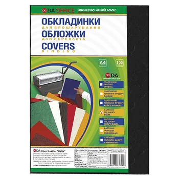 Обложки для брошюровки D&Art А4 картонные 230 г/м2 черные 100 шт черные (1220101021300)