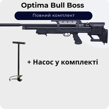 Пневматическая винтовка Optima Bull Boss PCP + Насос