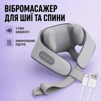 Вибрационный массажный пояс U-образный для всего тела с инфракрасным подогревом и USB Type-C-зарядкой для массажа спины UKC 9229 беспроводной электромассажёр-воротник для плеч и шеи