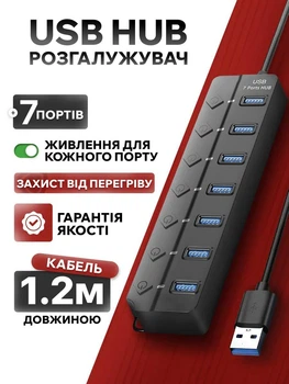 USB HUB 3.0 на 7 портів юсб хаб для ПК та ноутбука - перехідник розгалужувач концентратор для флешек з довгим кабелем 1,2м