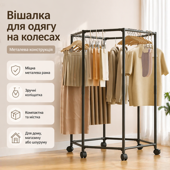 Вешалка для одежды металлическая на колесах напольная стойка для вещей круговая для дома, магазина и шоурума 120 см