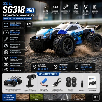 Машинка на радиоуправлении SG318 PRO 1:20 RC автомобиль 2.4GHz до 20 км/ч, внедорожная трюковая машинка с LED подсветкой, аккумулятором и полным управлением