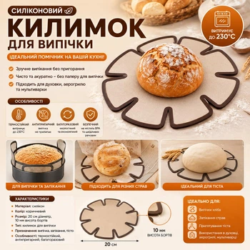 Силиконовый коврик для выпечки и раскатки теста антипригарный термостойкий