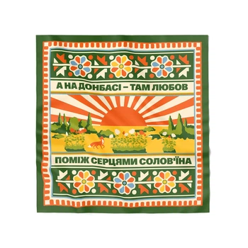 Платок «Восток Украины» (несколько размеров) Размер: 85x85