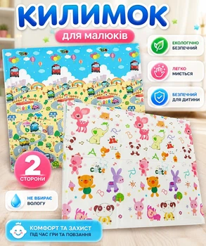 Термоковрик для детей 180*150 см термо коврик детский TermoKids складной развивающий двухсторонний игровой для ползания детские термоковрики для развития водонепроницаемый для детской кухни гостиной на природу модель M