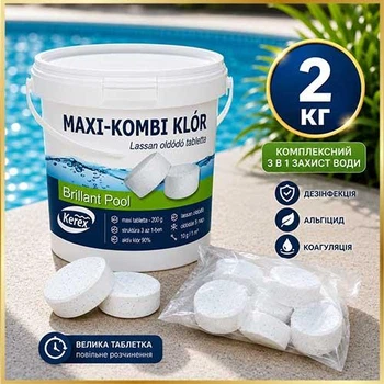 Засіб для басейну Kerex Максі Комбі Хлор 3 в 1 2 кг таблетки для очищення знезараження й освітлення води
