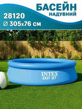Бассейн надувной Intex Easy Set 28120 семейный 305*76 см круглый 3850 л