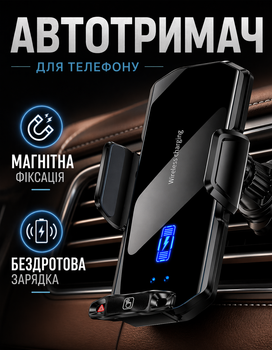 Держатель для телефона в автомобиль магнитный для android и iPhone смартфона с беспроводной зарядкой IL-434